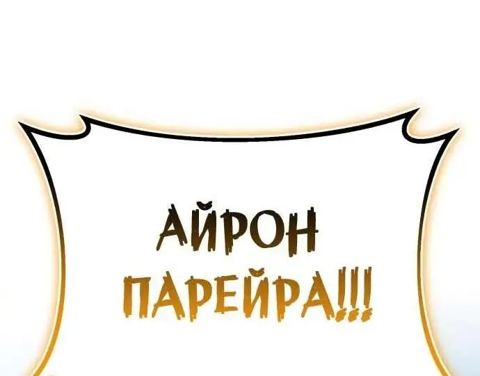 Страница 84 главы 123 манги От нерадивого аристократа до усердного гения / The Lazy Prince Becomes a Genius