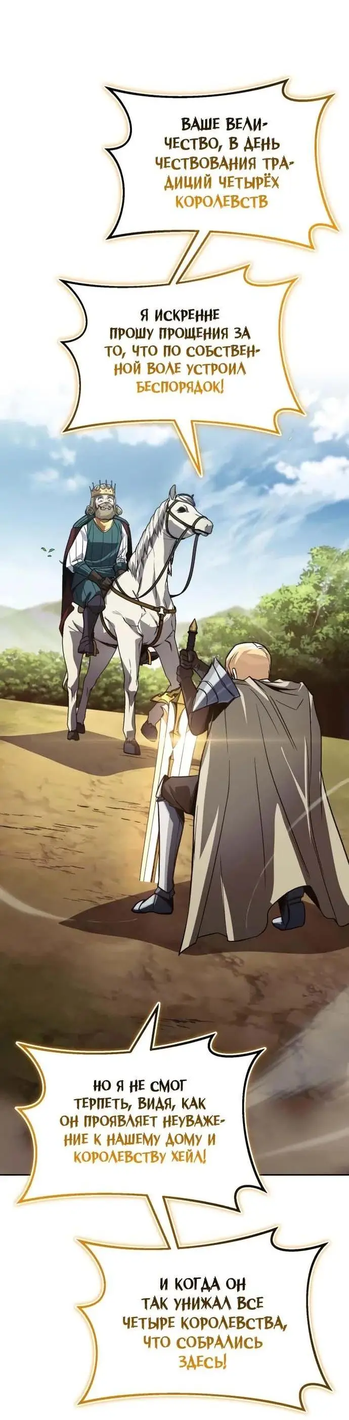 Страница 86 главы 123 манги От нерадивого аристократа до усердного гения / The Lazy Prince Becomes a Genius