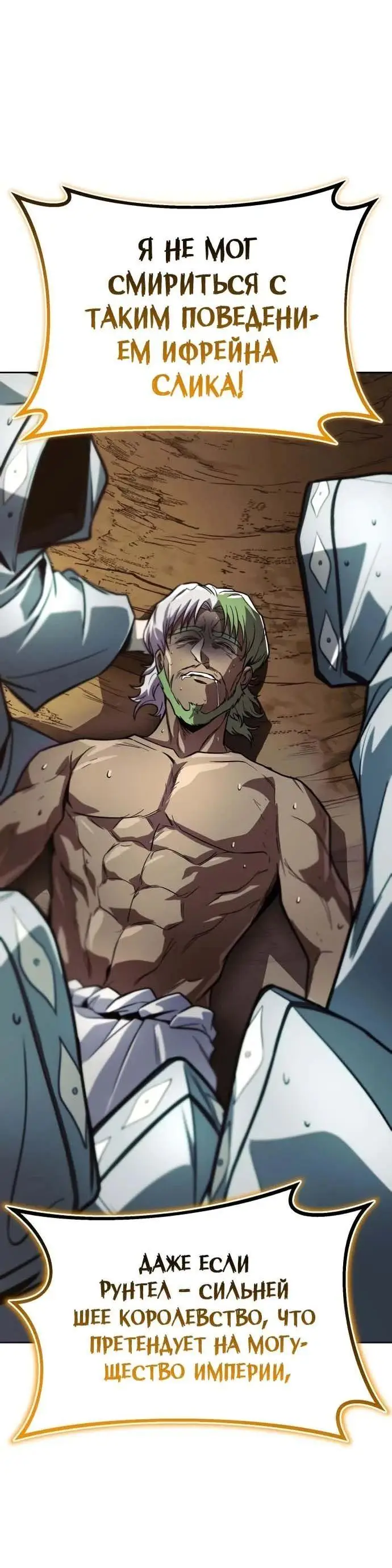 Страница 87 главы 123 манги От нерадивого аристократа до усердного гения / The Lazy Prince Becomes a Genius