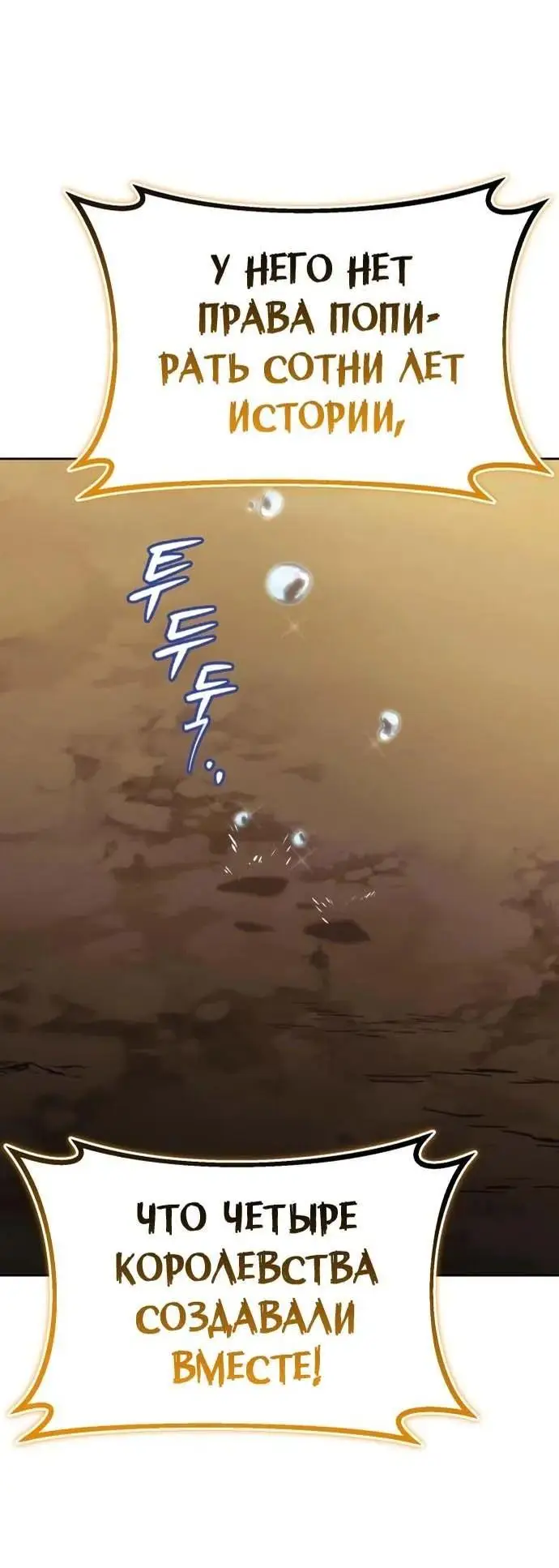 Страница 88 главы 123 манги От нерадивого аристократа до усердного гения / The Lazy Prince Becomes a Genius