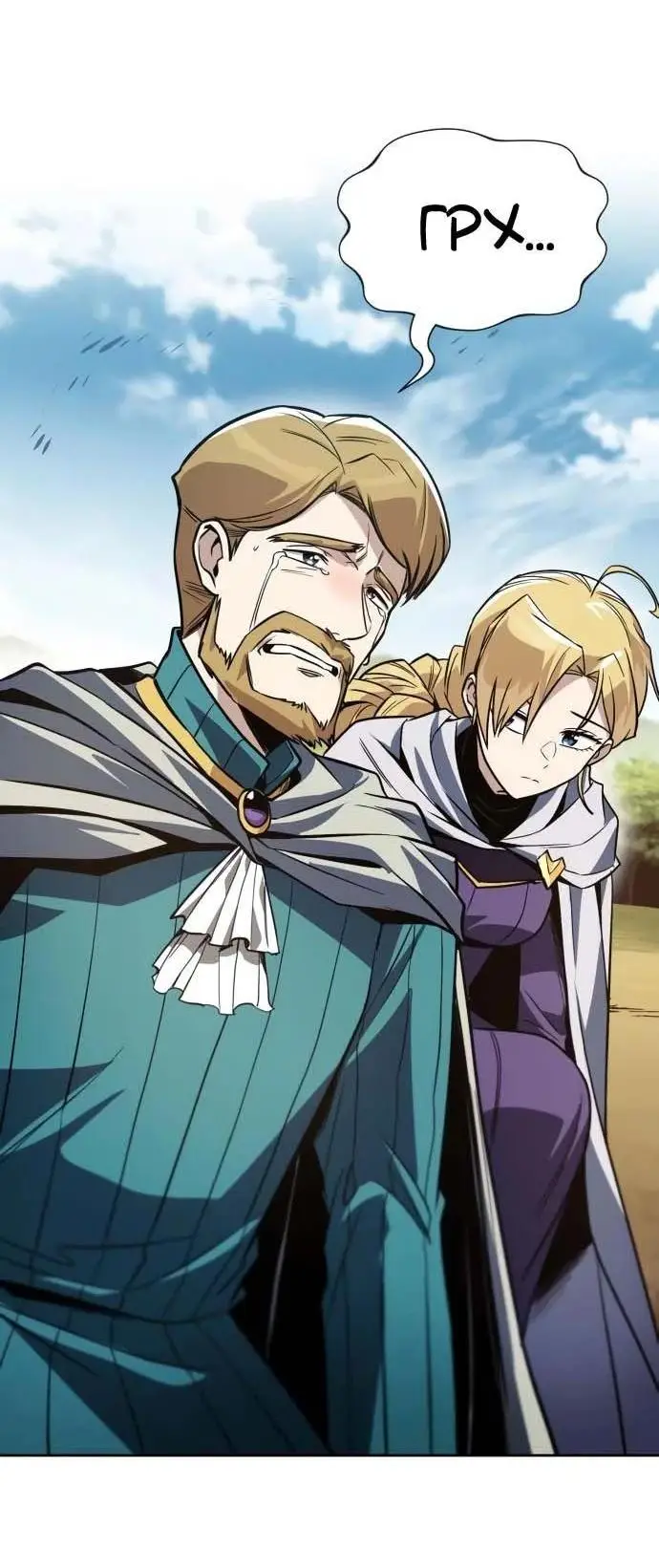 Страница 89 главы 123 манги От нерадивого аристократа до усердного гения / The Lazy Prince Becomes a Genius