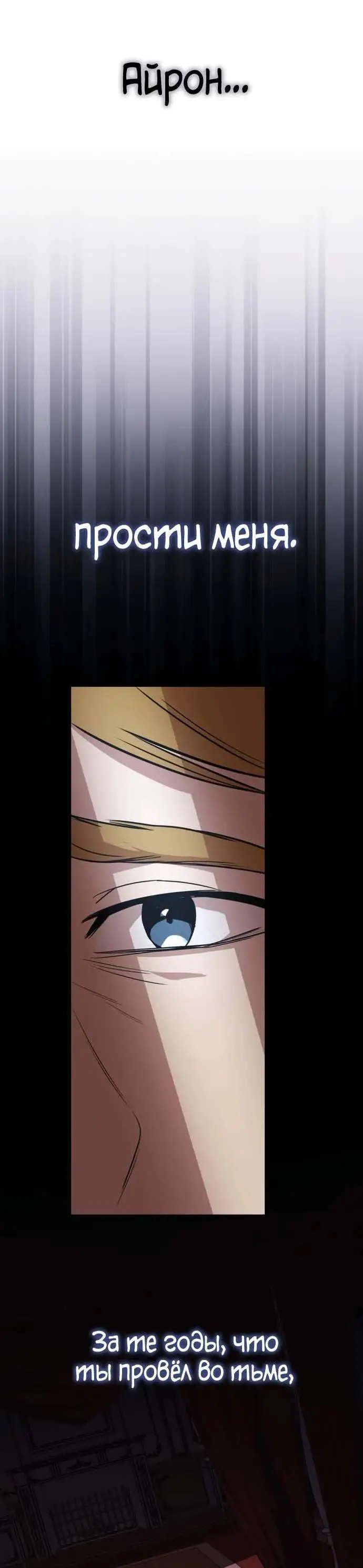 Страница 90 главы 123 манги От нерадивого аристократа до усердного гения / The Lazy Prince Becomes a Genius