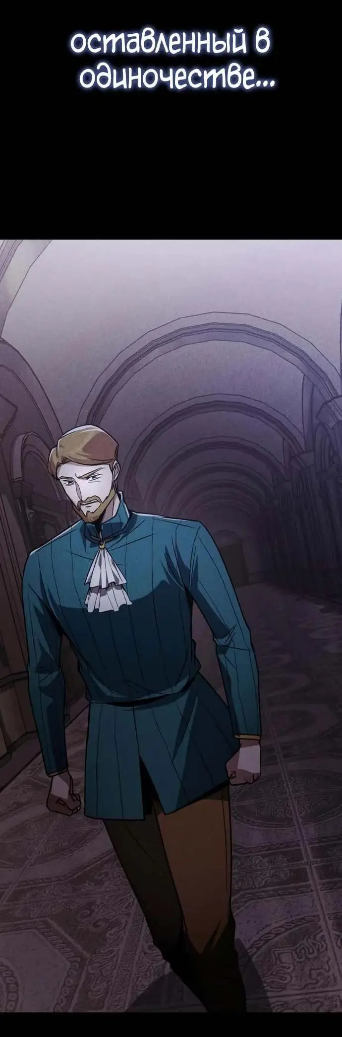 Страница 92 главы 123 манги От нерадивого аристократа до усердного гения / The Lazy Prince Becomes a Genius