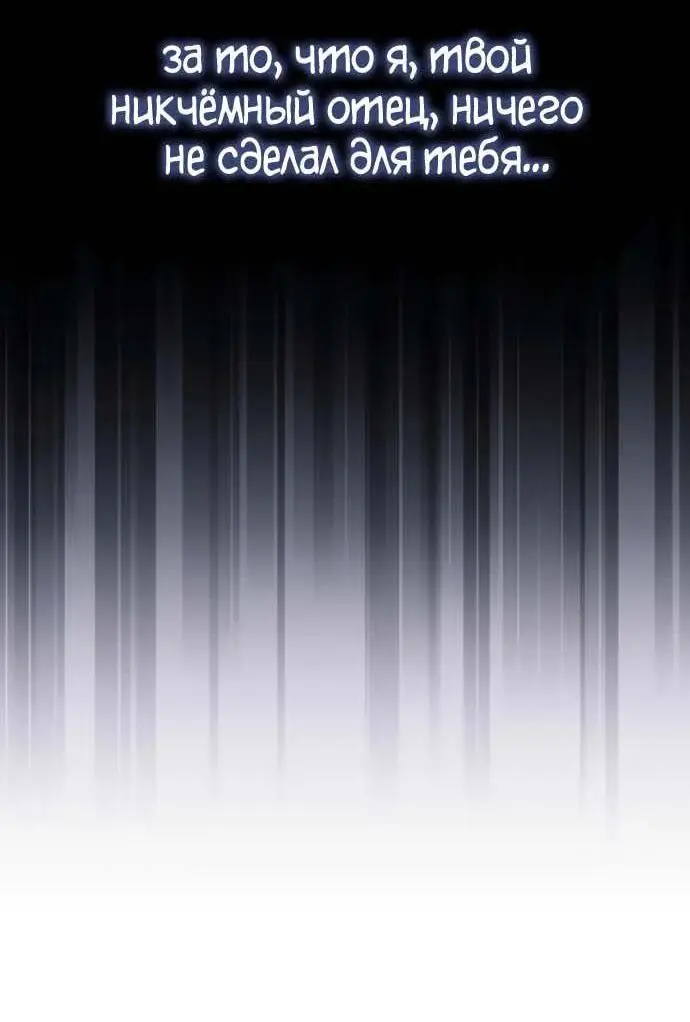 Страница 93 главы 123 манги От нерадивого аристократа до усердного гения / The Lazy Prince Becomes a Genius