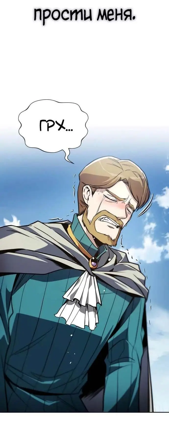 Страница 94 главы 123 манги От нерадивого аристократа до усердного гения / The Lazy Prince Becomes a Genius