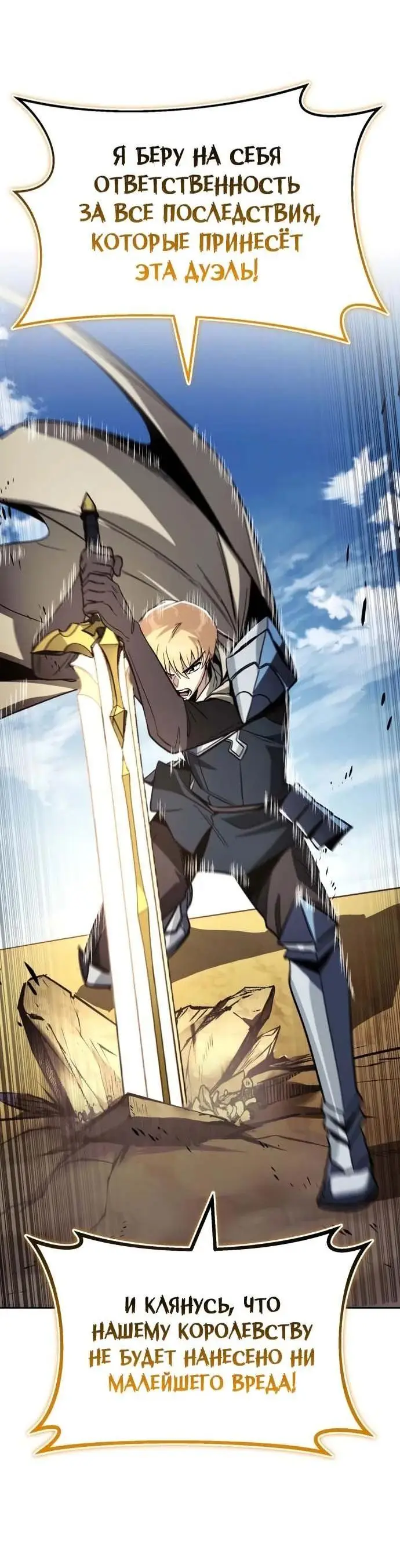 Страница 95 главы 123 манги От нерадивого аристократа до усердного гения / The Lazy Prince Becomes a Genius