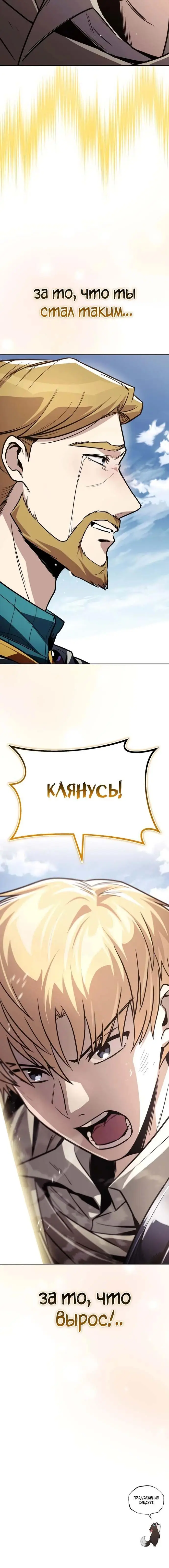 Страница 99 главы 123 манги От нерадивого аристократа до усердного гения / The Lazy Prince Becomes a Genius