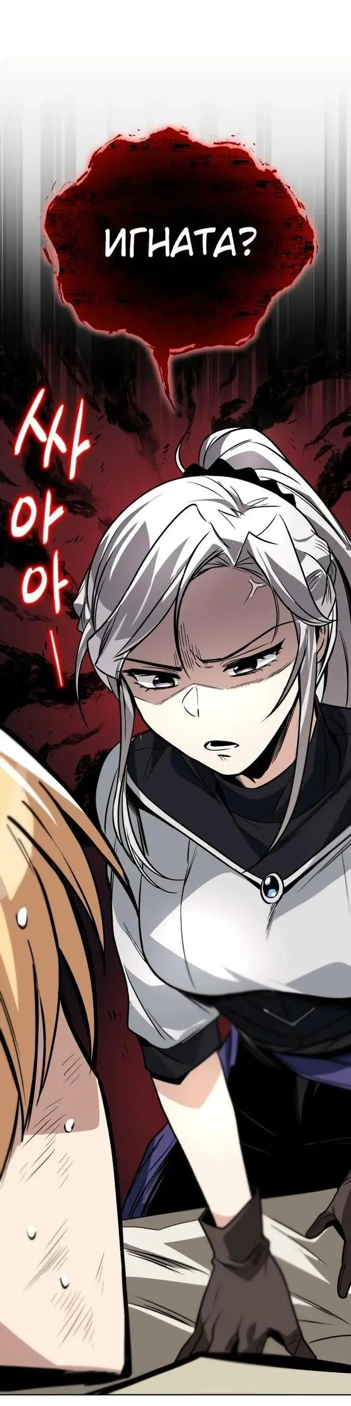 Страница 4 главы 117 манги От нерадивого аристократа до усердного гения / The Lazy Prince Becomes a Genius