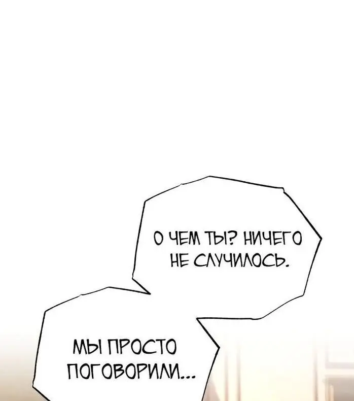 Страница 19 главы 117 манги От нерадивого аристократа до усердного гения / The Lazy Prince Becomes a Genius