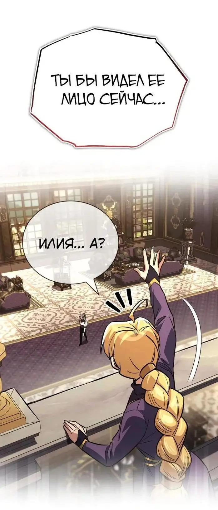 Страница 21 главы 117 манги От нерадивого аристократа до усердного гения / The Lazy Prince Becomes a Genius