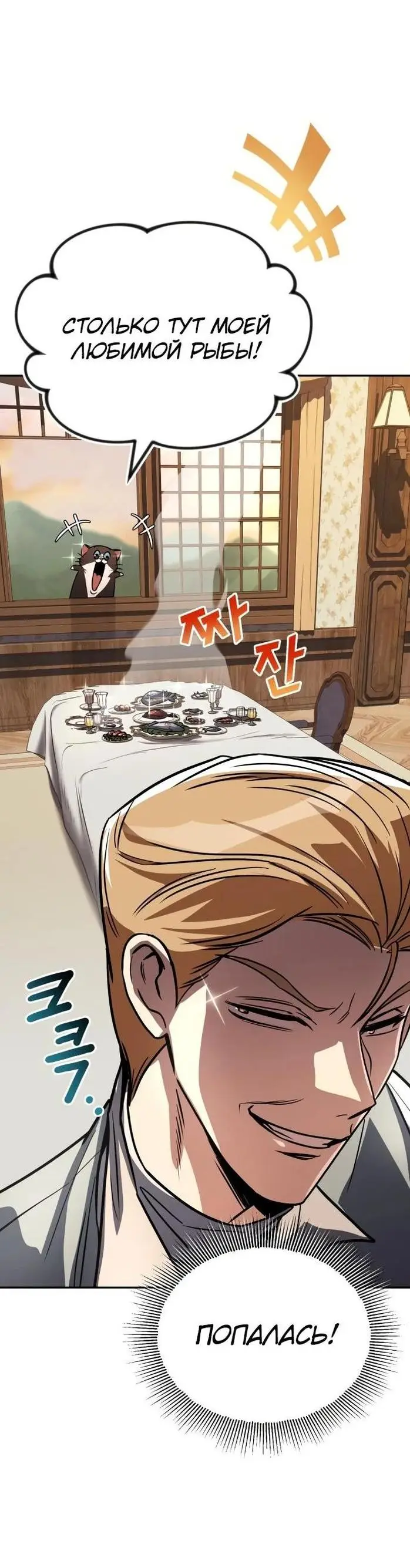 Страница 31 главы 117 манги От нерадивого аристократа до усердного гения / The Lazy Prince Becomes a Genius