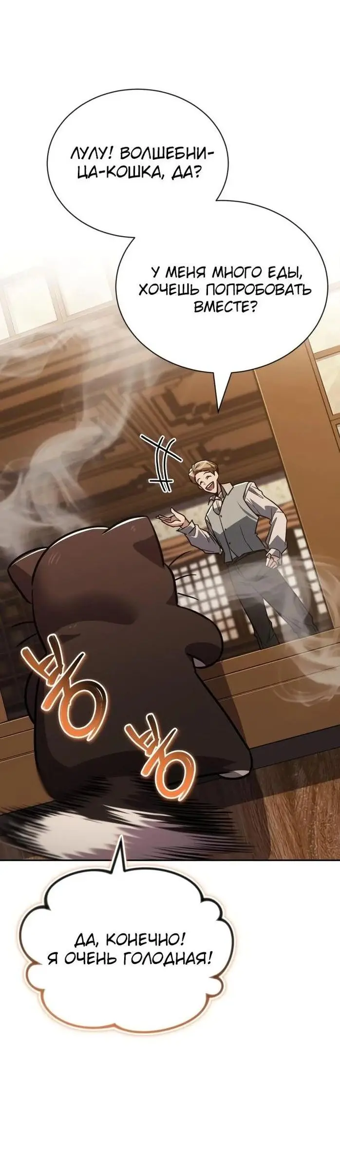 Страница 32 главы 117 манги От нерадивого аристократа до усердного гения / The Lazy Prince Becomes a Genius