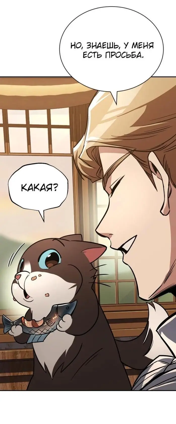 Страница 34 главы 117 манги От нерадивого аристократа до усердного гения / The Lazy Prince Becomes a Genius