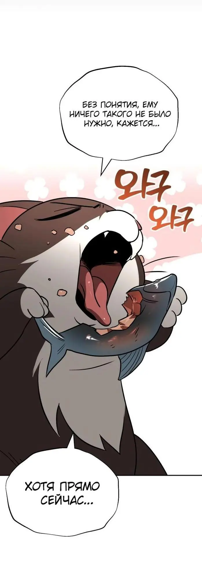 Страница 36 главы 117 манги От нерадивого аристократа до усердного гения / The Lazy Prince Becomes a Genius