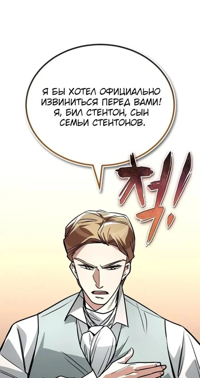 Страница 39 главы 117 манги От нерадивого аристократа до усердного гения / The Lazy Prince Becomes a Genius