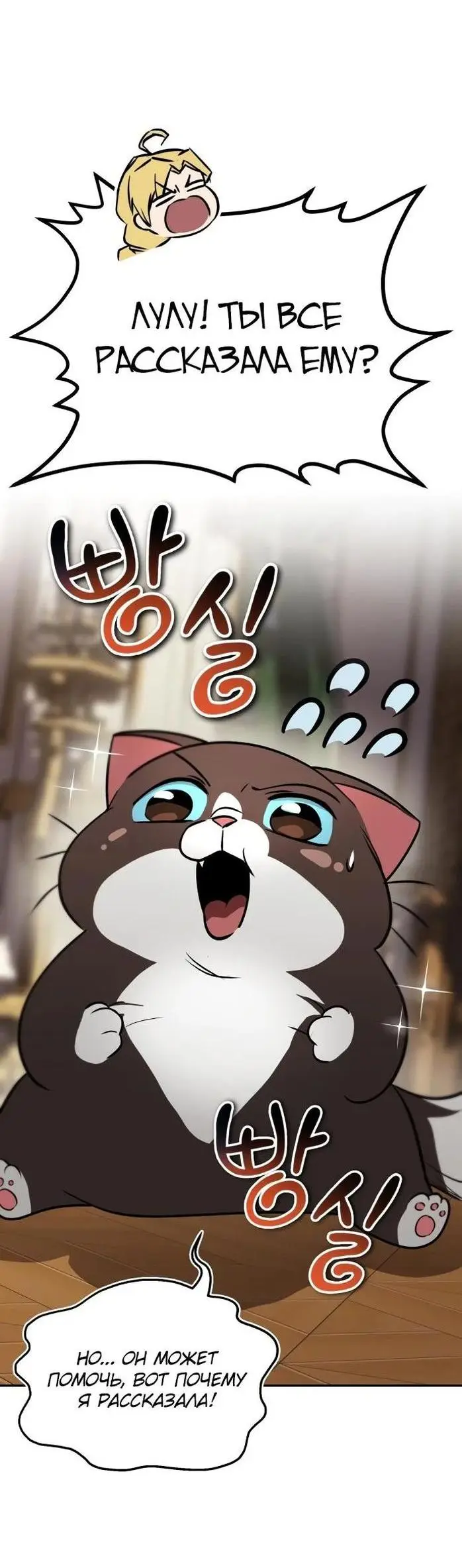 Страница 41 главы 117 манги От нерадивого аристократа до усердного гения / The Lazy Prince Becomes a Genius