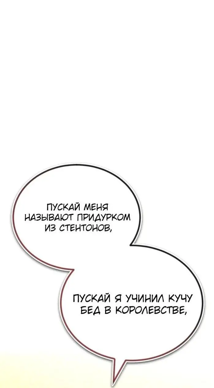 Страница 44 главы 117 манги От нерадивого аристократа до усердного гения / The Lazy Prince Becomes a Genius
