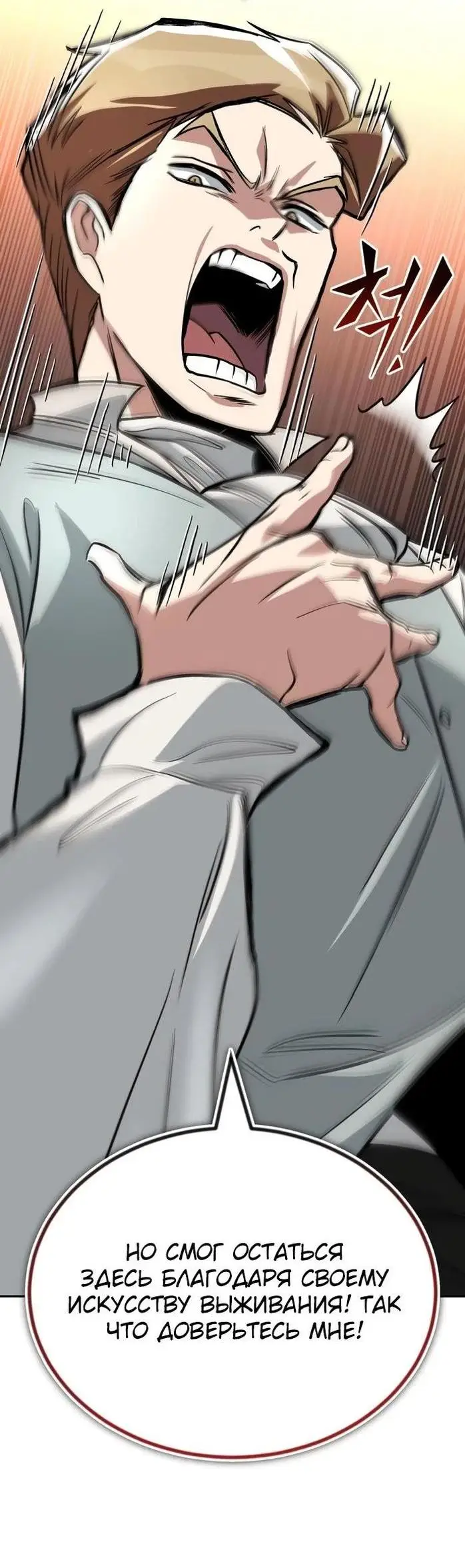 Страница 45 главы 117 манги От нерадивого аристократа до усердного гения / The Lazy Prince Becomes a Genius