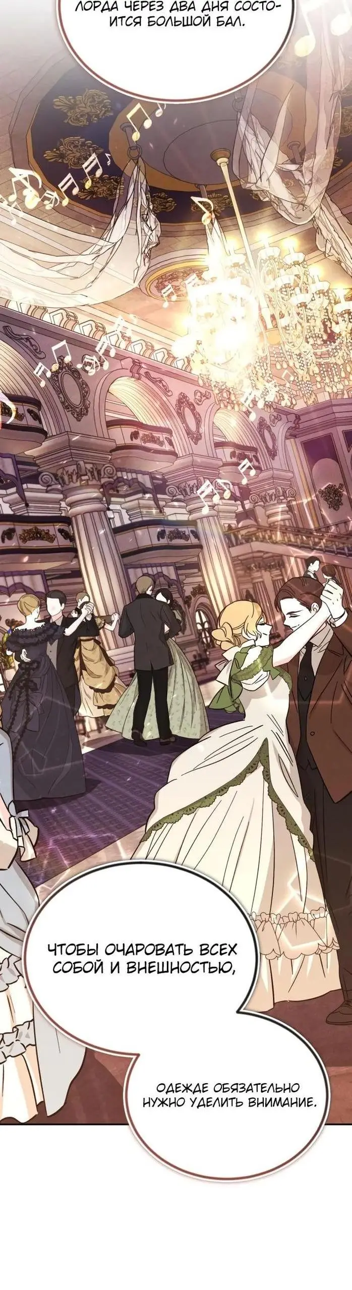 Страница 51 главы 117 манги От нерадивого аристократа до усердного гения / The Lazy Prince Becomes a Genius