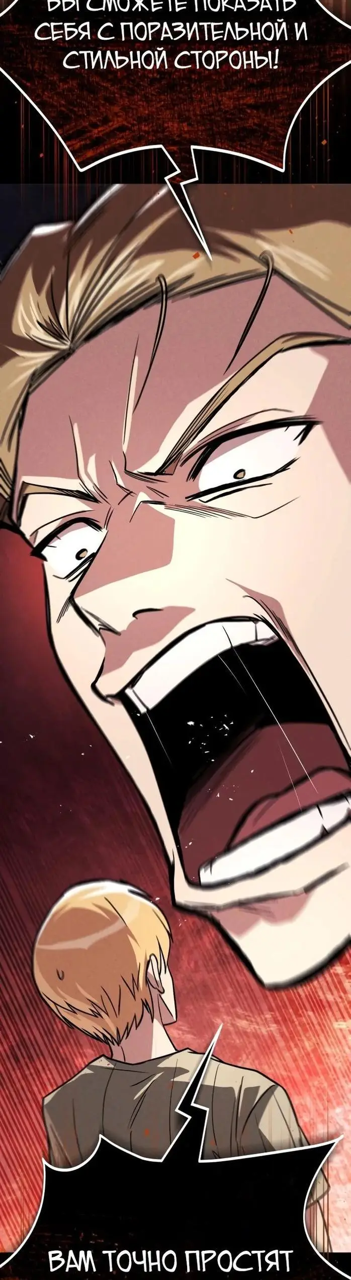 Страница 53 главы 117 манги От нерадивого аристократа до усердного гения / The Lazy Prince Becomes a Genius