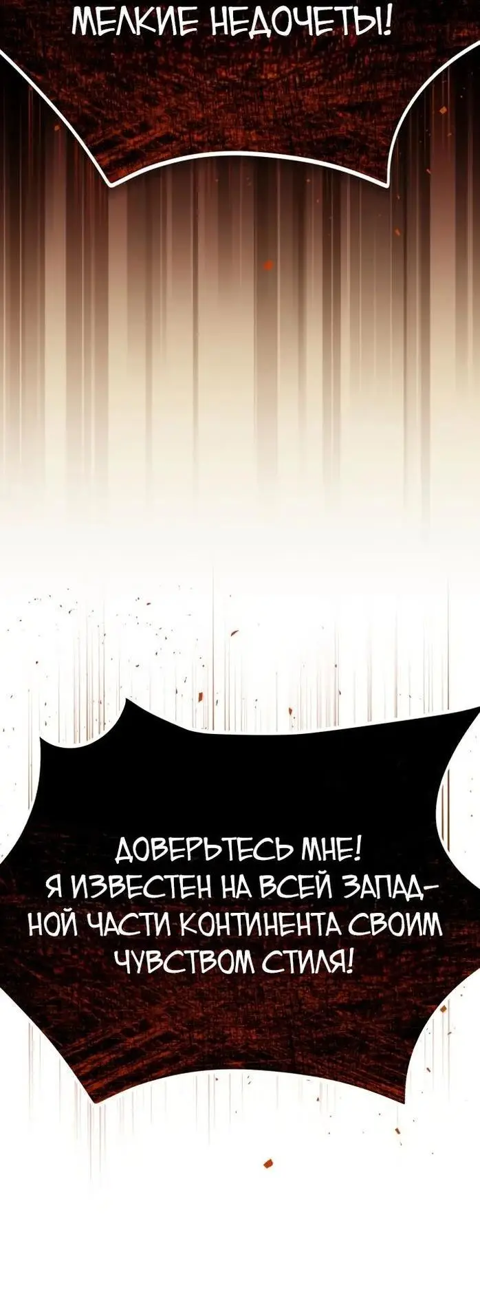 Страница 54 главы 117 манги От нерадивого аристократа до усердного гения / The Lazy Prince Becomes a Genius