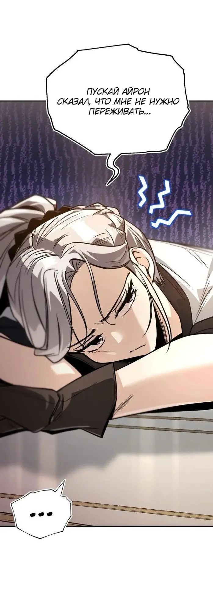 Страница 58 главы 117 манги От нерадивого аристократа до усердного гения / The Lazy Prince Becomes a Genius