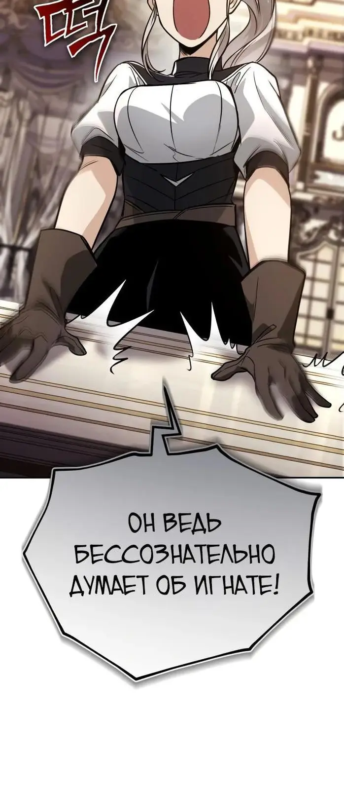Страница 60 главы 117 манги От нерадивого аристократа до усердного гения / The Lazy Prince Becomes a Genius