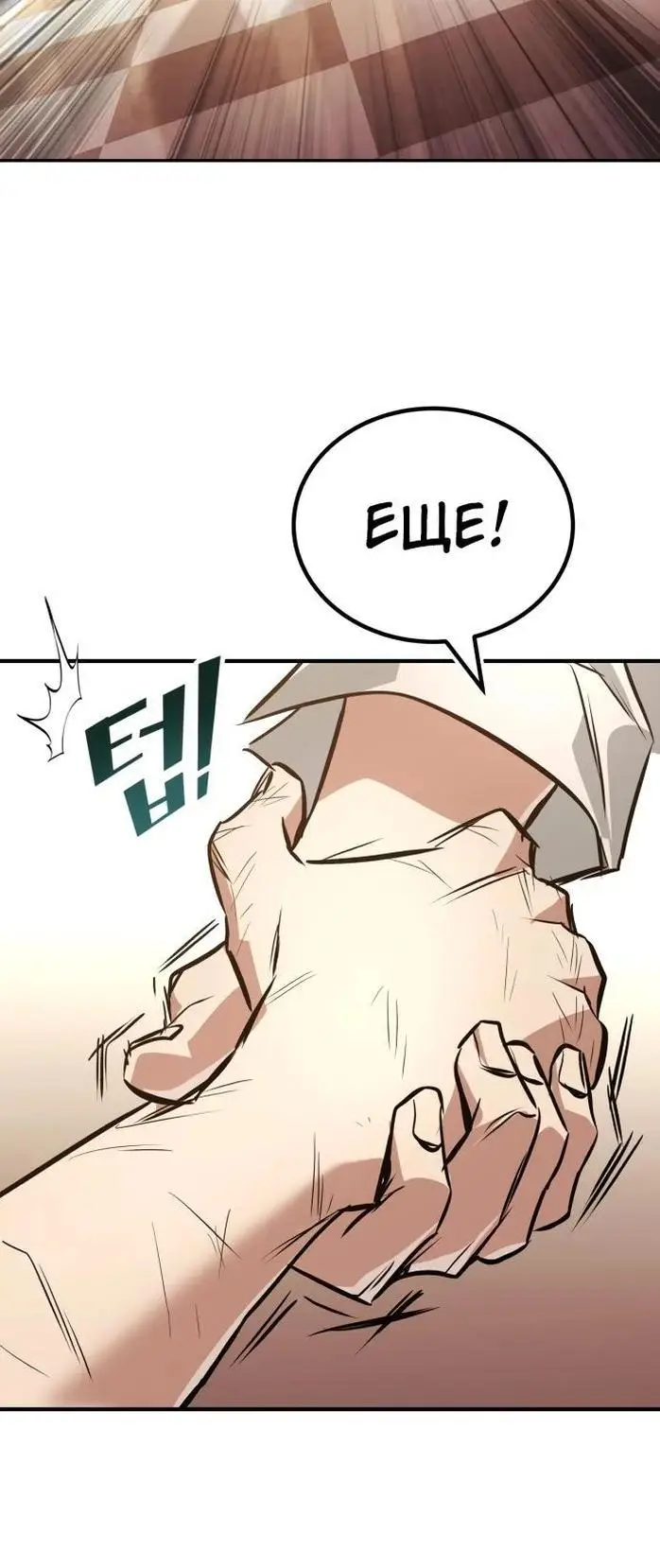 Страница 66 главы 117 манги От нерадивого аристократа до усердного гения / The Lazy Prince Becomes a Genius