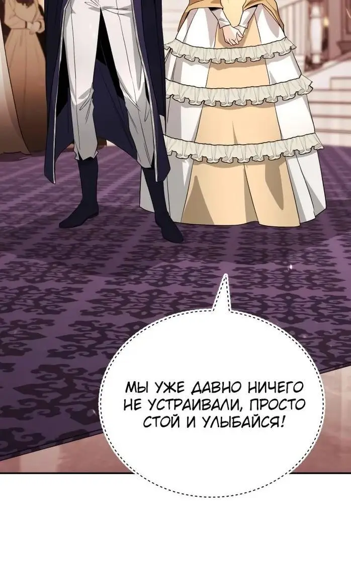 Страница 72 главы 117 манги От нерадивого аристократа до усердного гения / The Lazy Prince Becomes a Genius