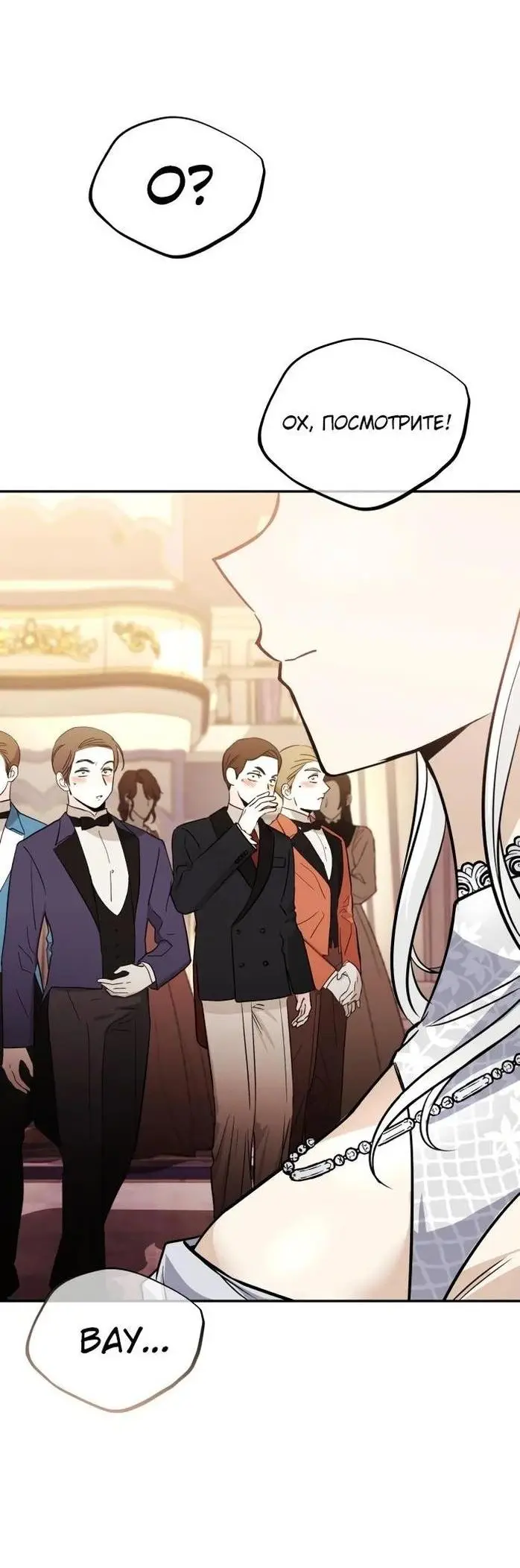 Страница 74 главы 117 манги От нерадивого аристократа до усердного гения / The Lazy Prince Becomes a Genius