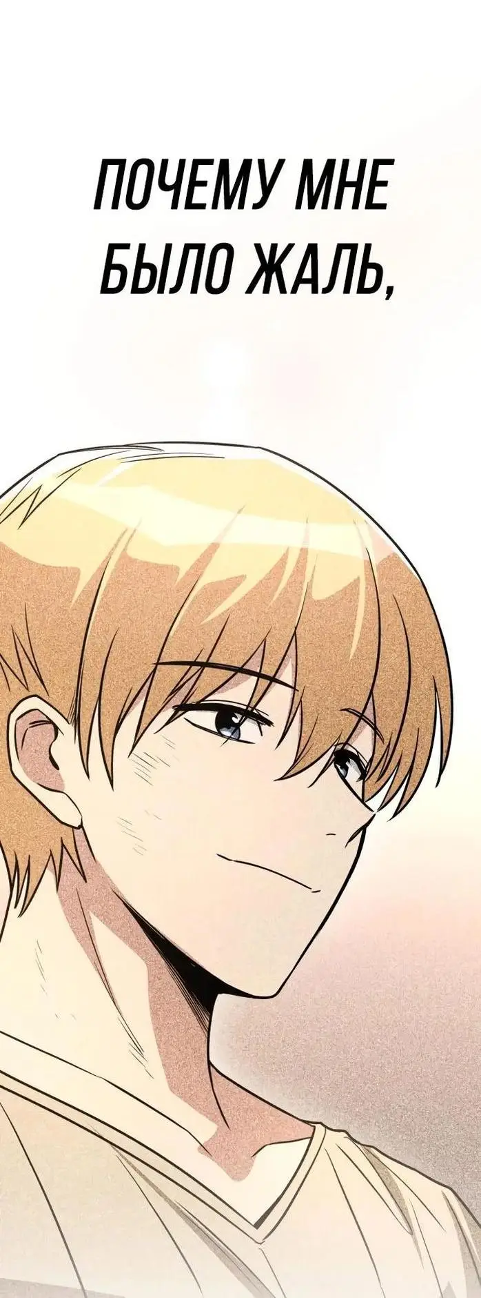 Страница 85 главы 117 манги От нерадивого аристократа до усердного гения / The Lazy Prince Becomes a Genius