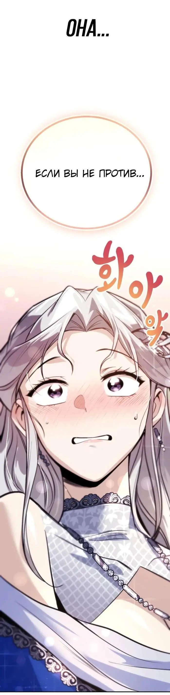 Страница 89 главы 117 манги От нерадивого аристократа до усердного гения / The Lazy Prince Becomes a Genius