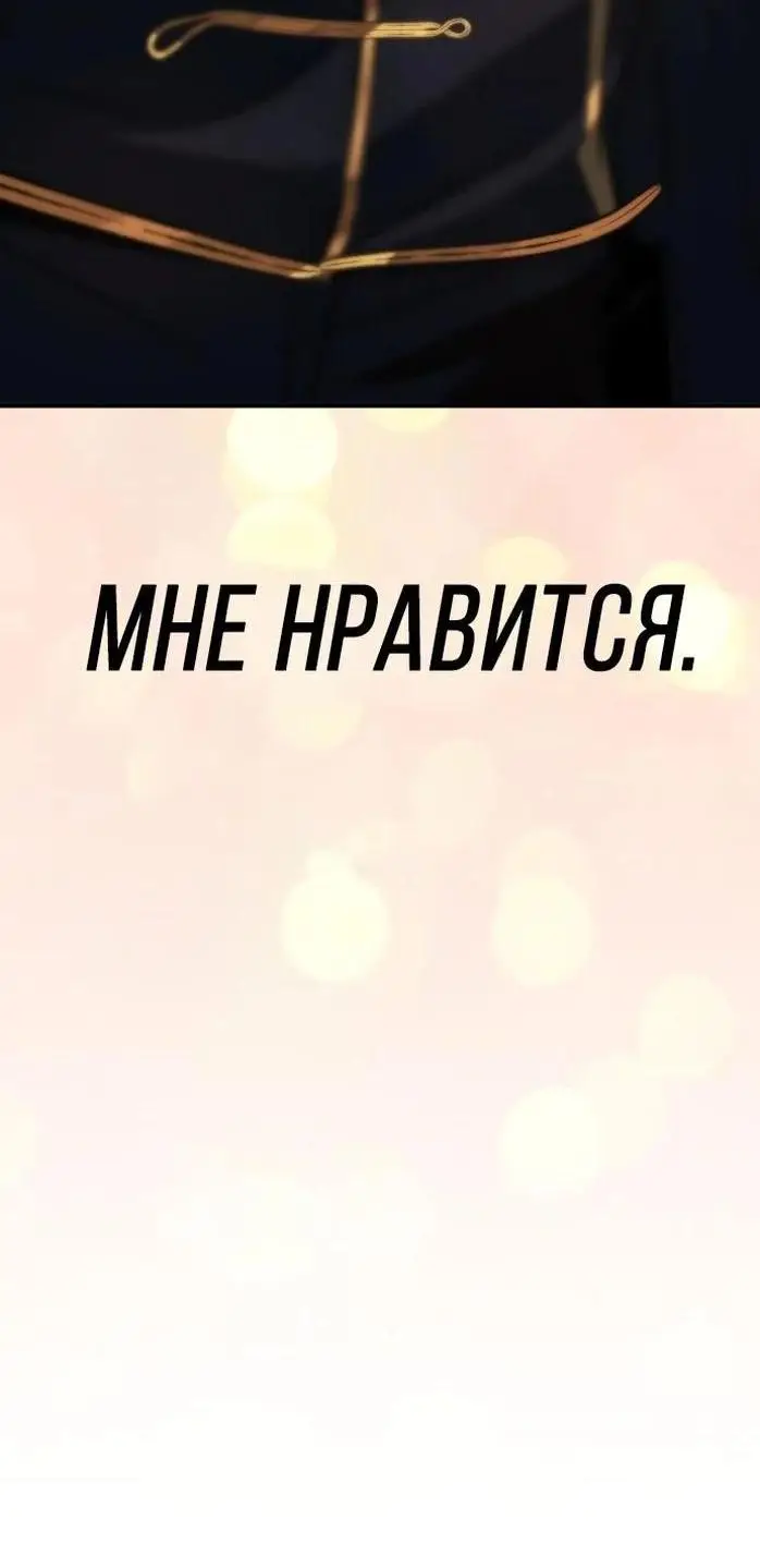 Страница 92 главы 117 манги От нерадивого аристократа до усердного гения / The Lazy Prince Becomes a Genius