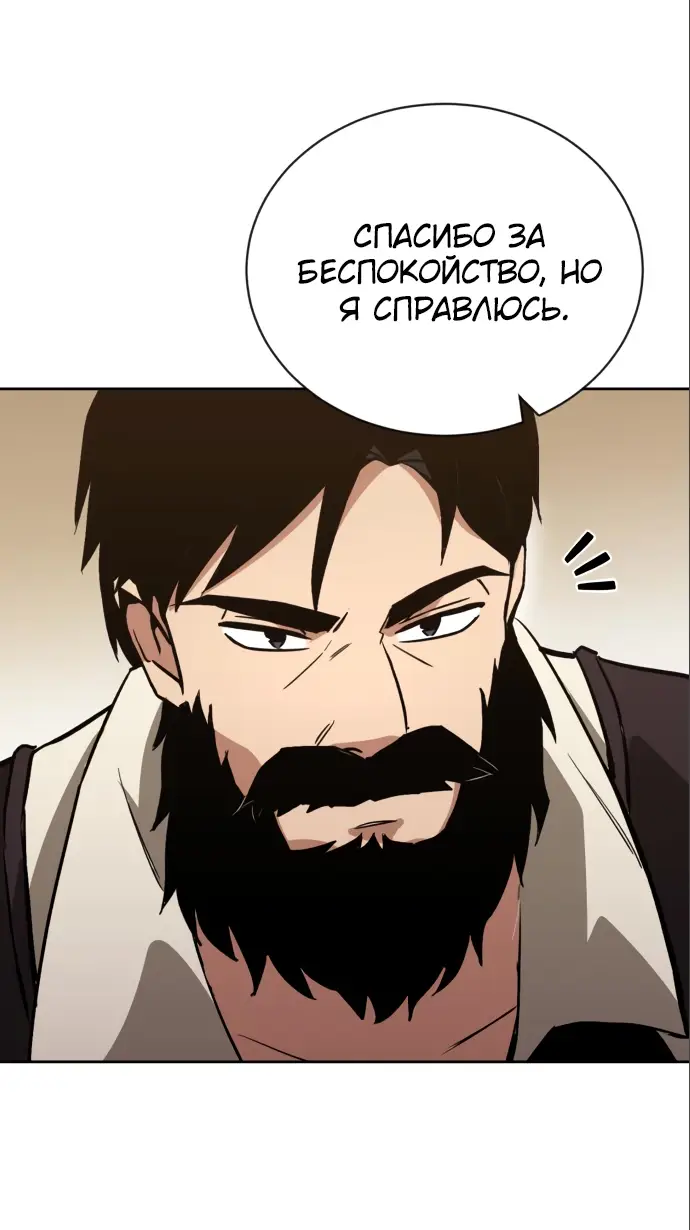 Страница 4 главы 88 манги От нерадивого аристократа до усердного гения / The Lazy Prince Becomes a Genius