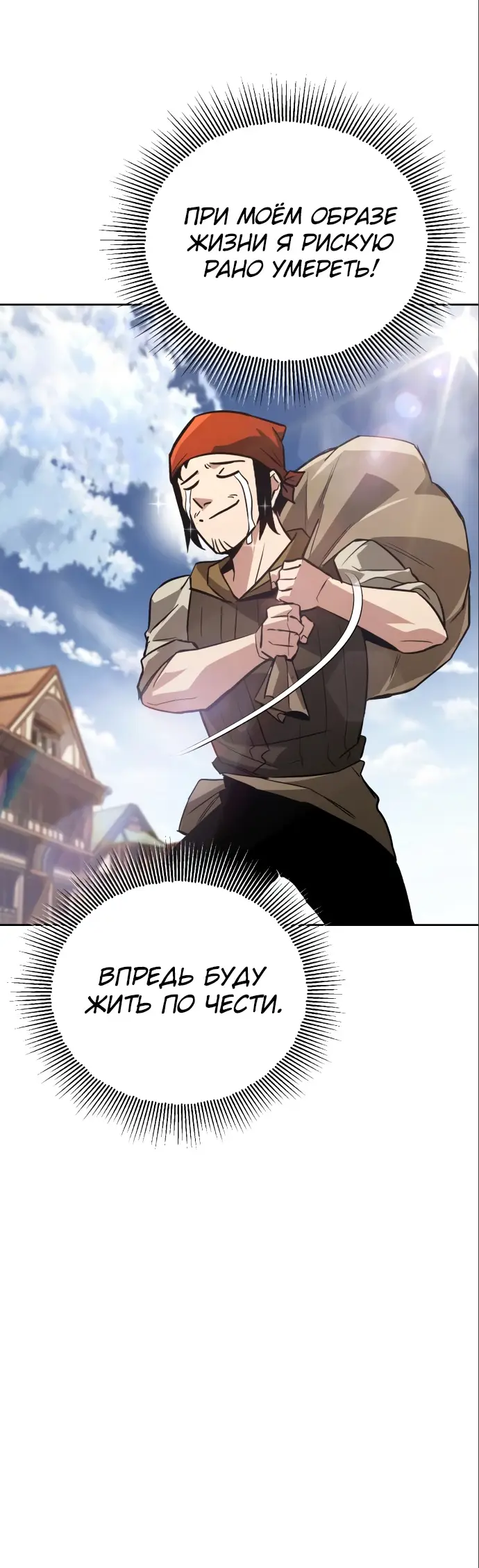 Страница 11 главы 88 манги От нерадивого аристократа до усердного гения / The Lazy Prince Becomes a Genius