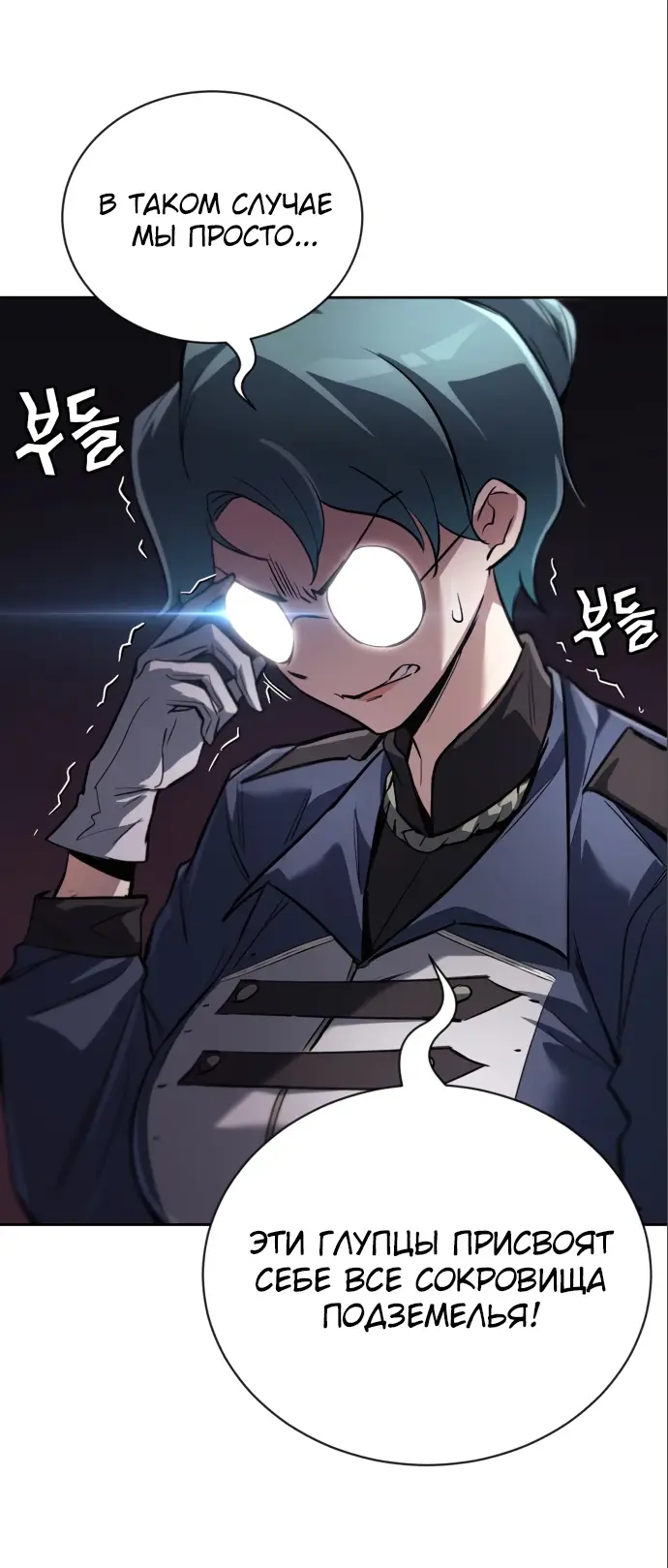 Страница 15 главы 88 манги От нерадивого аристократа до усердного гения / The Lazy Prince Becomes a Genius