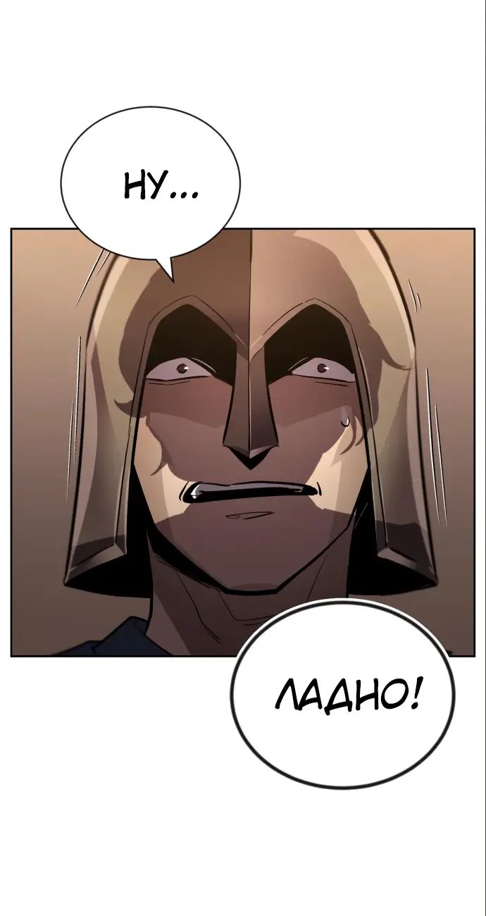 Страница 17 главы 88 манги От нерадивого аристократа до усердного гения / The Lazy Prince Becomes a Genius