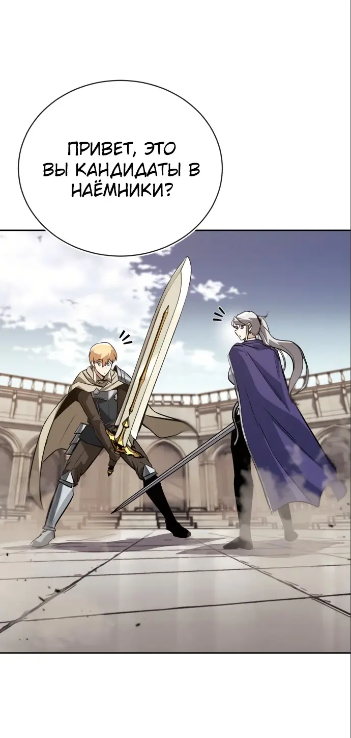 Страница 20 главы 88 манги От нерадивого аристократа до усердного гения / The Lazy Prince Becomes a Genius