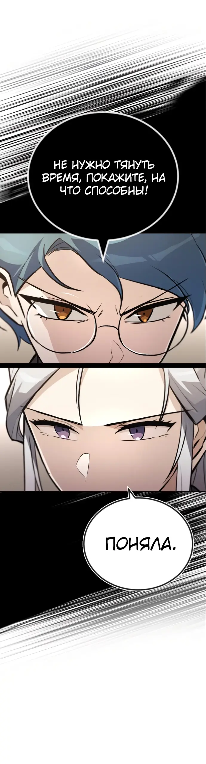 Страница 23 главы 88 манги От нерадивого аристократа до усердного гения / The Lazy Prince Becomes a Genius