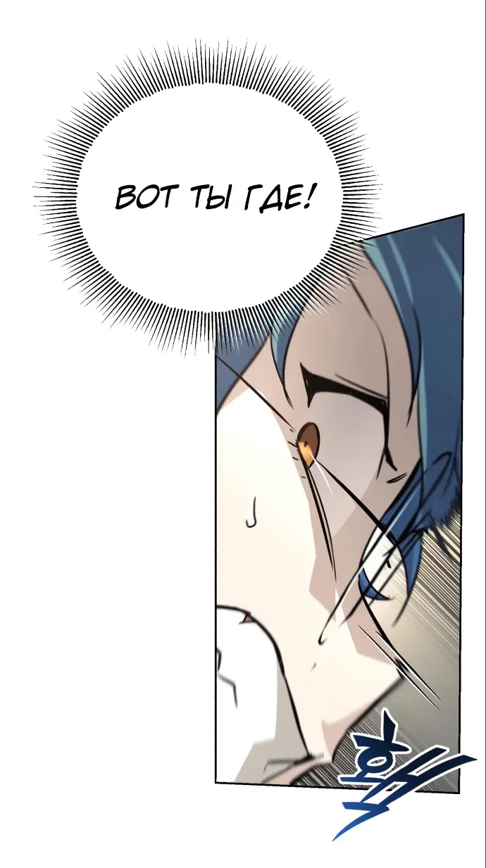 Страница 30 главы 88 манги От нерадивого аристократа до усердного гения / The Lazy Prince Becomes a Genius