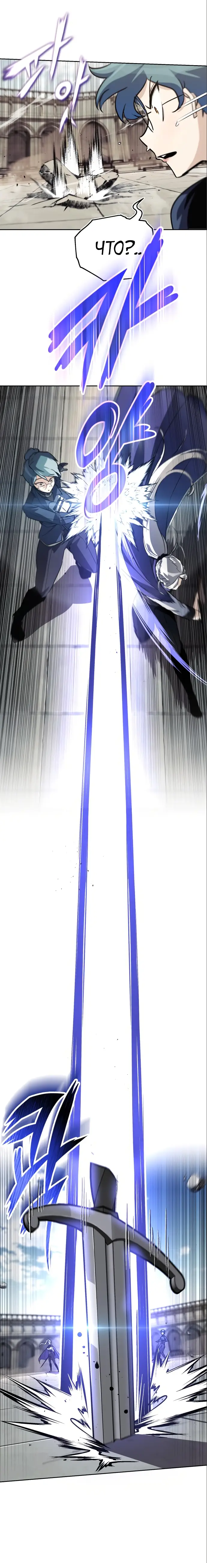 Страница 31 главы 88 манги От нерадивого аристократа до усердного гения / The Lazy Prince Becomes a Genius