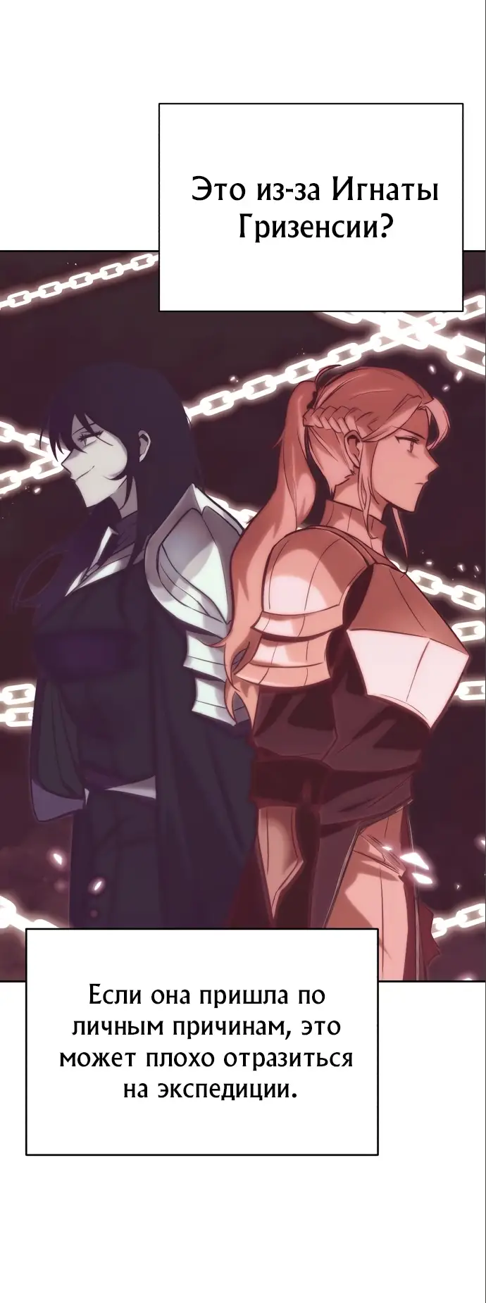 Страница 41 главы 88 манги От нерадивого аристократа до усердного гения / The Lazy Prince Becomes a Genius