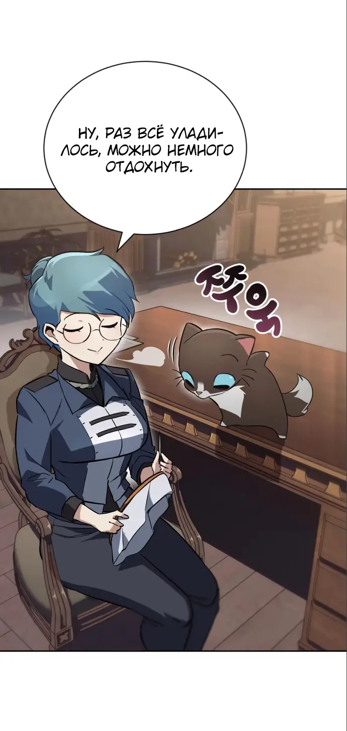 Страница 43 главы 88 манги От нерадивого аристократа до усердного гения / The Lazy Prince Becomes a Genius