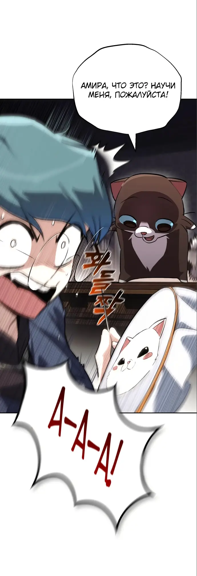 Страница 44 главы 88 манги От нерадивого аристократа до усердного гения / The Lazy Prince Becomes a Genius