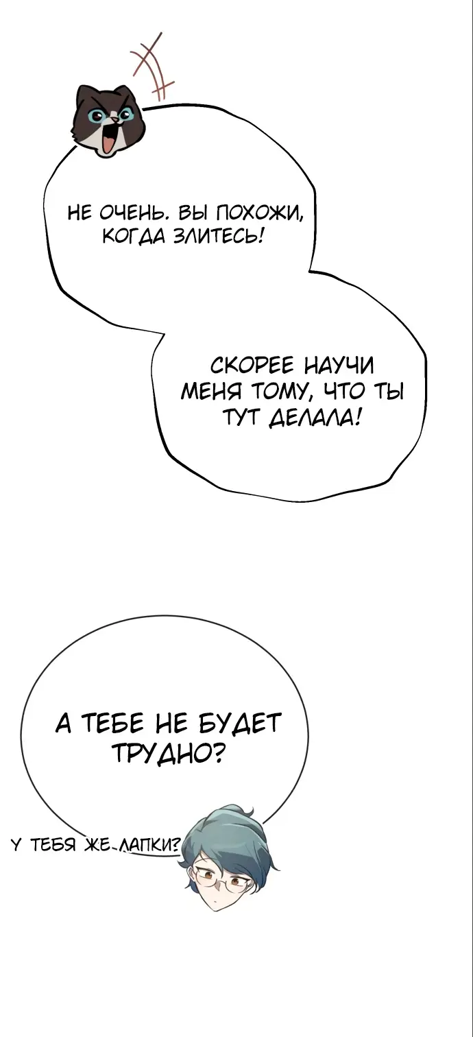 Страница 48 главы 88 манги От нерадивого аристократа до усердного гения / The Lazy Prince Becomes a Genius