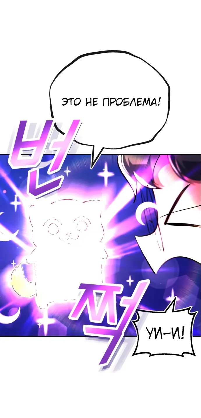 Страница 49 главы 88 манги От нерадивого аристократа до усердного гения / The Lazy Prince Becomes a Genius