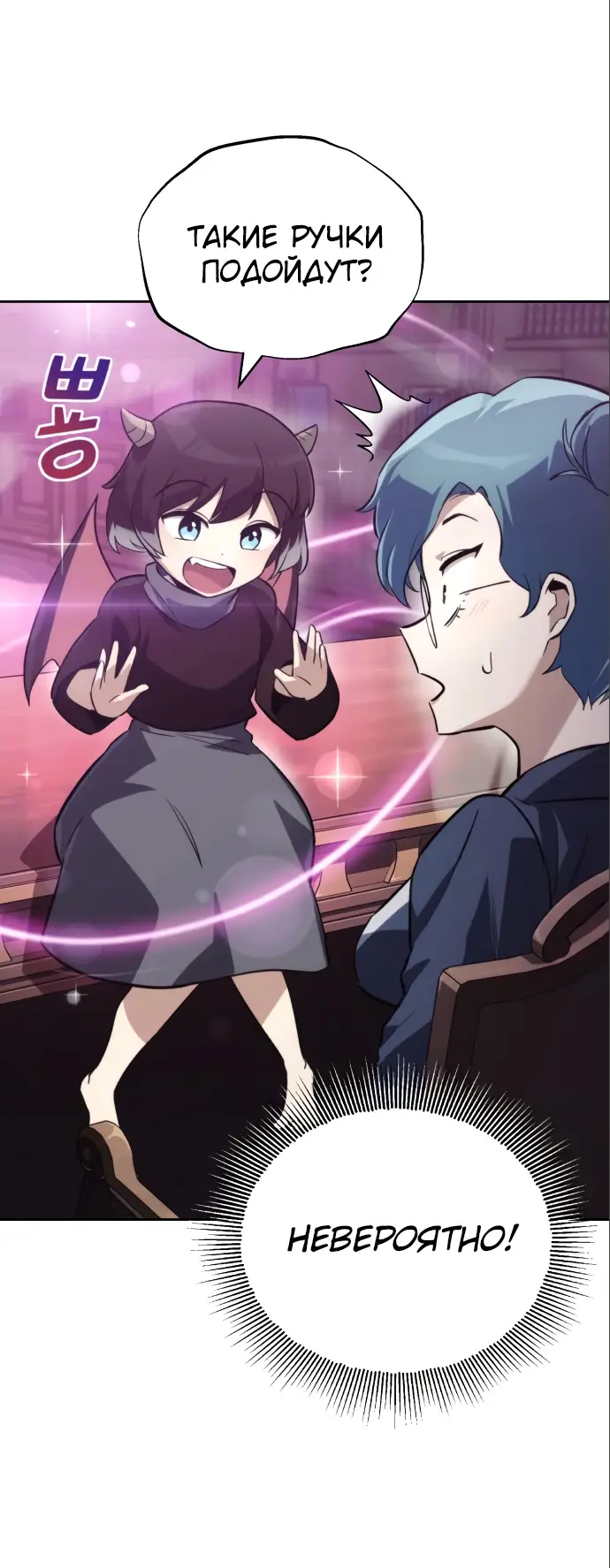 Страница 50 главы 88 манги От нерадивого аристократа до усердного гения / The Lazy Prince Becomes a Genius