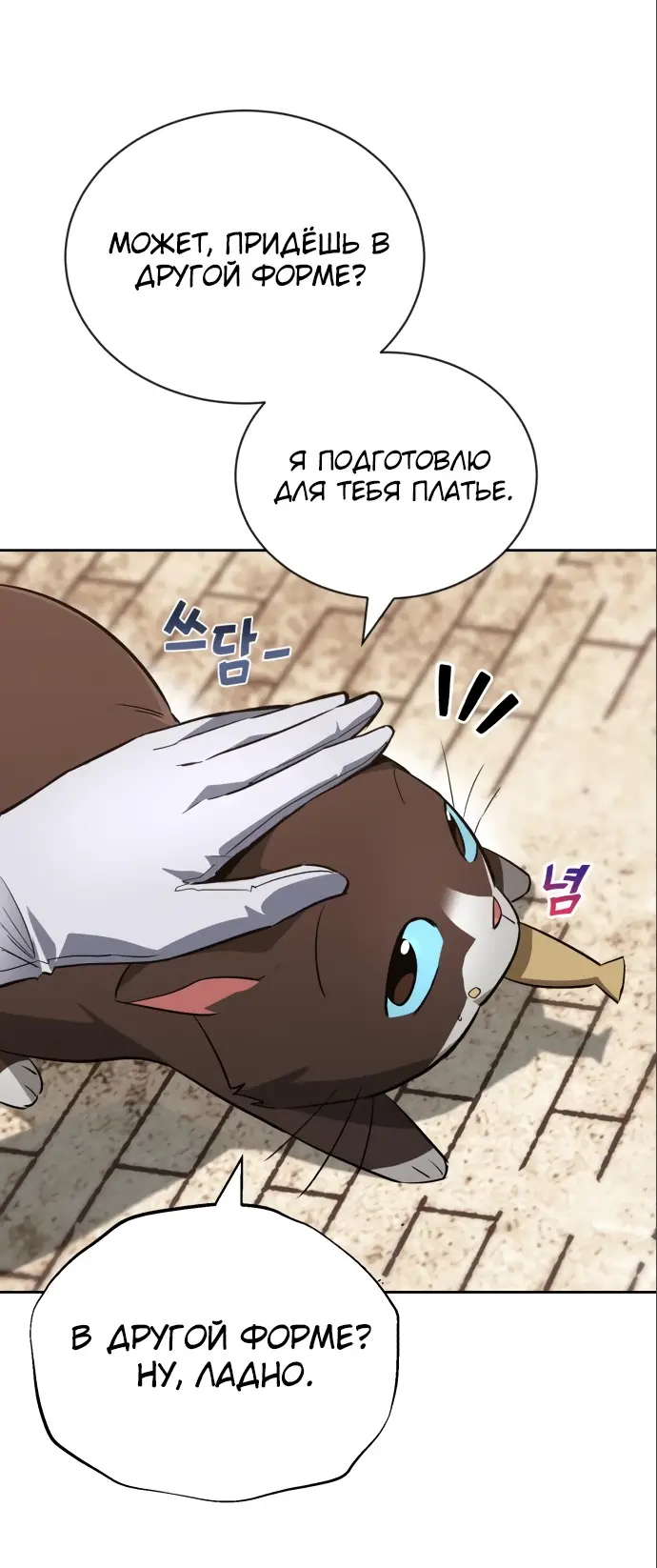 Страница 56 главы 88 манги От нерадивого аристократа до усердного гения / The Lazy Prince Becomes a Genius