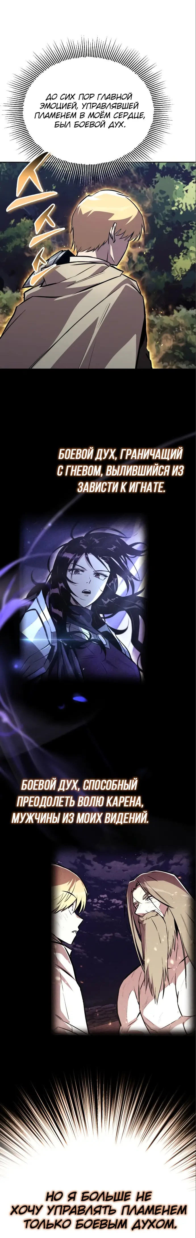 Страница 59 главы 88 манги От нерадивого аристократа до усердного гения / The Lazy Prince Becomes a Genius