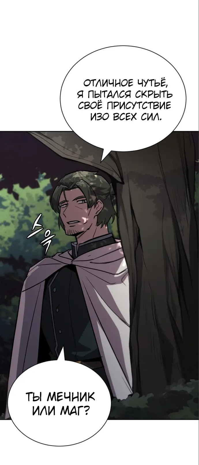 Страница 64 главы 88 манги От нерадивого аристократа до усердного гения / The Lazy Prince Becomes a Genius